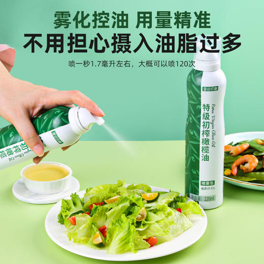 昔日印象x橄榄油220ml/瓶喷雾特级初榨原料轻食喷雾油调味喷油 商品图2