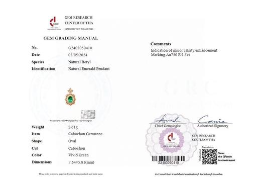 1.5ct 祖母绿吊坠 商品图5