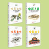 《中国古镇 古桥 古寺 民居》手绘名物系列（全4册）中英双语 商品缩略图1