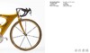 Cult Object、Design Object、Bicycle / 时尚品、设计品、自行车 商品缩略图1