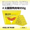 佩妮6+1 狗狗零食火腿肠补钙训练低盐鸡肉牛肉味香肠猫犬通用 商品缩略图2