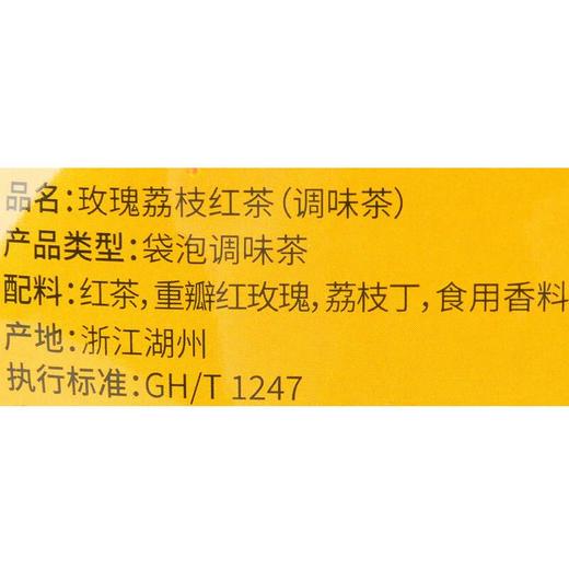 蕾米花园玫瑰荔枝红茶30g/袋 商品图2