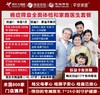 平安家医癌症筛查全面体检卡（美年大健康&瑞慈&慈铭&各地医院800家门店通用） 商品缩略图0