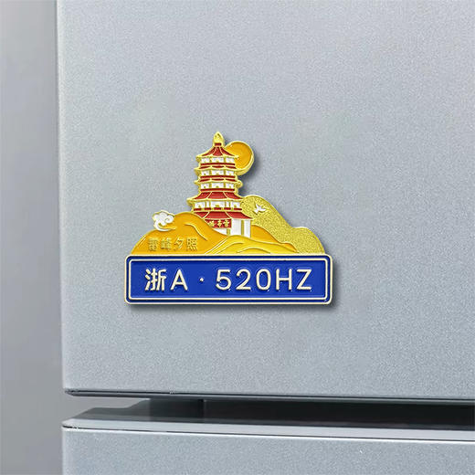 浙江省景点路牌磁贴全款冰箱贴高速服务区同款 商品图1