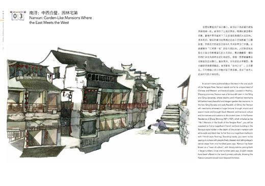 《中国古镇 古桥 古寺 民居》手绘名物系列（全4册）中英双语 商品图11