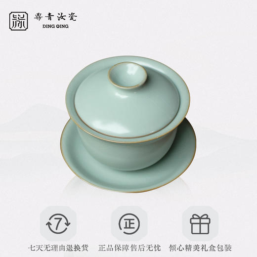 问鼎鼎青系列澜清盖碗（缺货） 商品图4