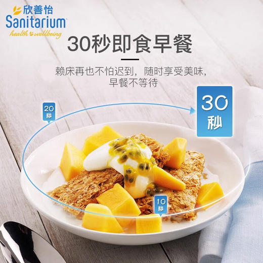 欣善怡忧粹麦全谷麦片375g 商品图1