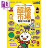 【中商原版】FOOD超人益智游戏贴纸书 超级市场 港台原版 活动与玩具书 儿童绘本图画书 儿童读物 风车童书 多种游戏玩法 商品缩略图0
