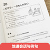 日语初级语法、中级语法、日语语法与表达辨析 商品缩略图2