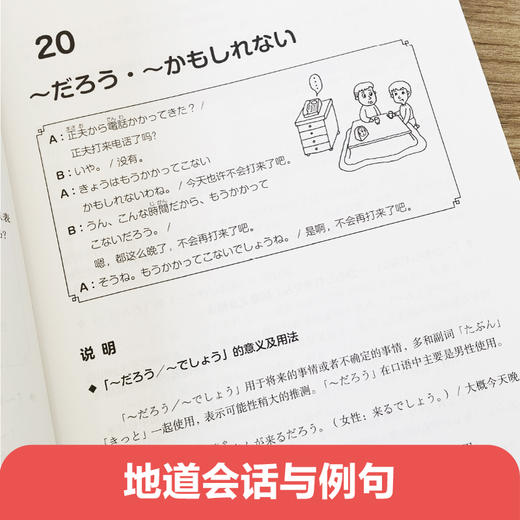 日语初级语法、中级语法、日语语法与表达辨析 商品图2