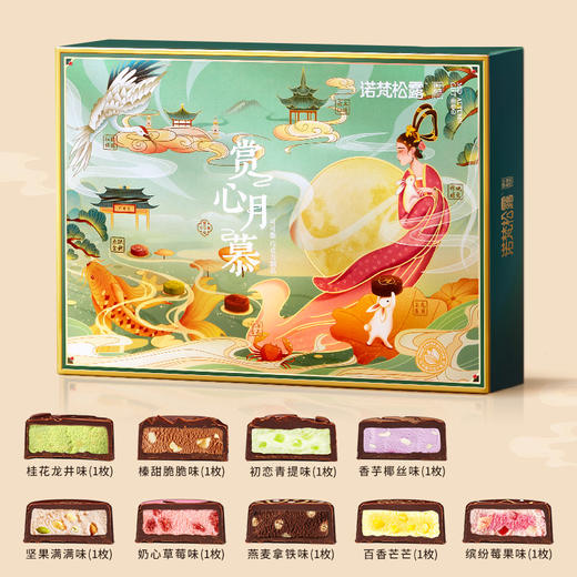 中秋新品！2024诺梵巧克力月饼糕点礼盒 315g/盒 9饼9味 中秋礼物 商品图10