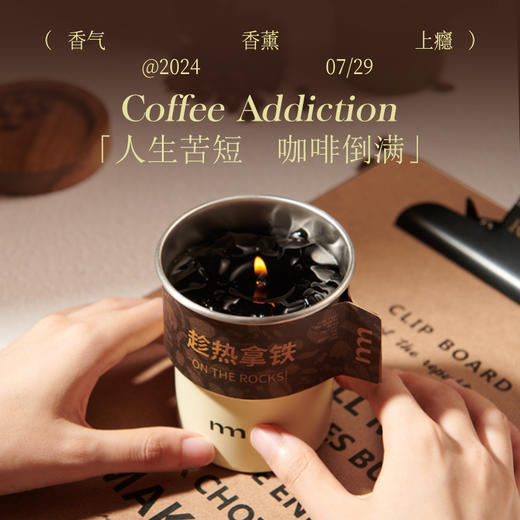 艾玛莫莉美式咖啡上瘾香薰蜡烛 商品图3