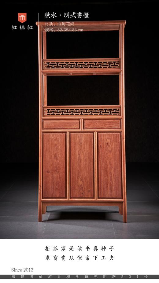 红桥红  家具严选  缅甸花梨（大果紫檀）【183双层书柜】 商品图5