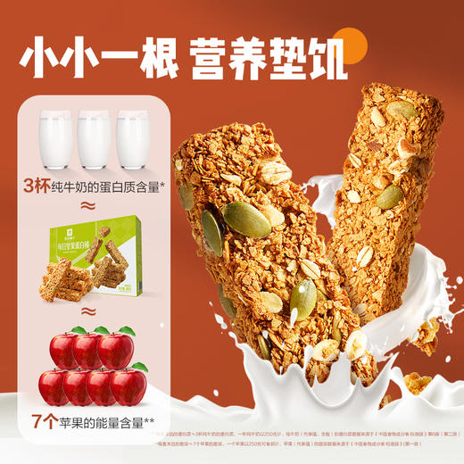 良品铺子|【爆款满减】良品铺子牛乳蛋白棒200g每日坚果蛋白棒200g/盒（单拍不发货） 商品图4