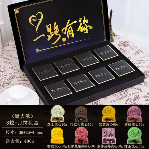 【中秋月饼】广式桃山皮流心月饼 酒店公司礼盒 送礼员工亲戚 高档绒布包装盒 商品图9