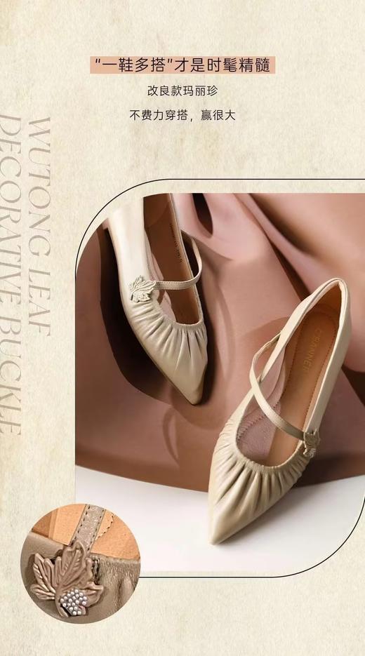 千百度CºBANNER玛丽珍褶皱单鞋A 24482207 商品图0