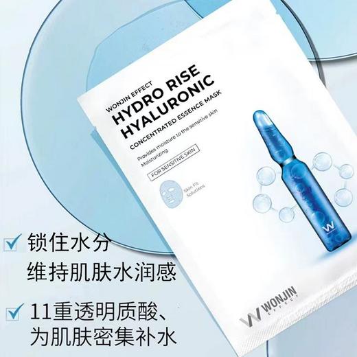 原辰透明质酸补水保湿面膜盒装(1盒10片) 商品图2