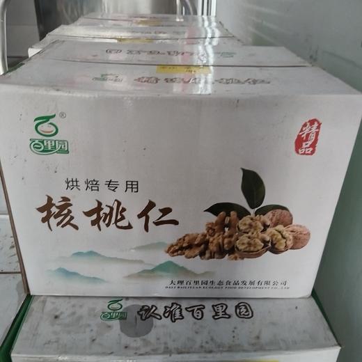 （百里园）尖白二路核桃仁 14kg/箱  商品图0