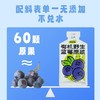 围山味有机蓝莓原浆7袋/盒 （2盒起拍） 商品缩略图1