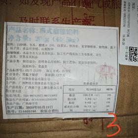 （智佳）泰式榴莲馅   月饼馅料   4袋*5kg/箱