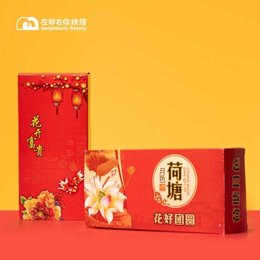 职工 · 单黄白莲蓉月饼 | 2个装 2024中秋纸盒礼盒 商品图2