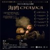 【10.31-11.02】上海欧洲当代木偶大师Tita Iacobelli主演契诃夫经典改编独角木偶剧《海鸥》首次来华 商品缩略图0