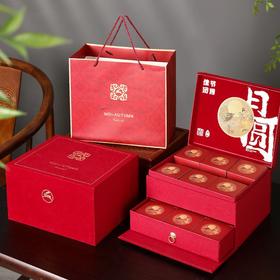 【中秋月饼】广式桃山皮流心月饼 酒店公司礼盒 送礼员工亲戚 高档绒布包装盒