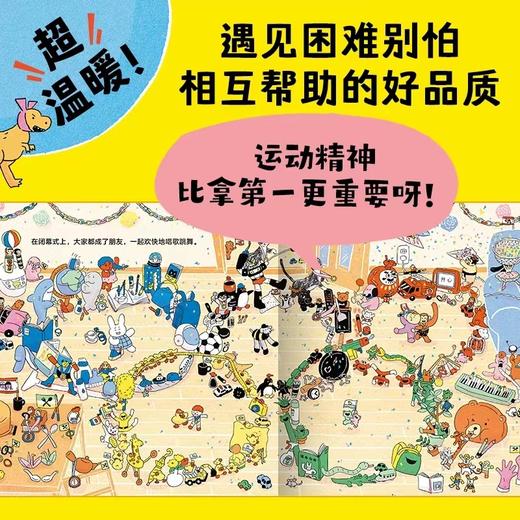 我不再乱扔啦：全2册（3-6岁） 商品图4