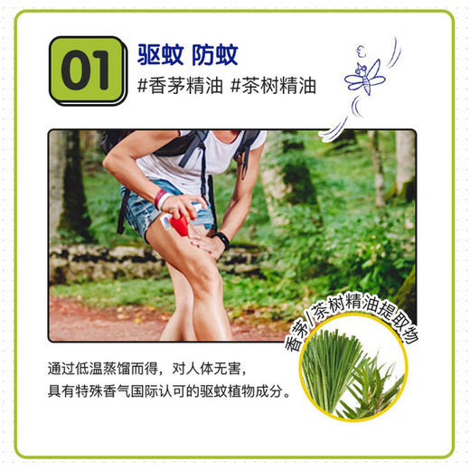 【蚊虫克星】日本叮叮植物驱蚊水 天然植物婴幼儿配方 长效驱蚊 含芦荟+香茅精油成分 70ml/瓶 商品图1