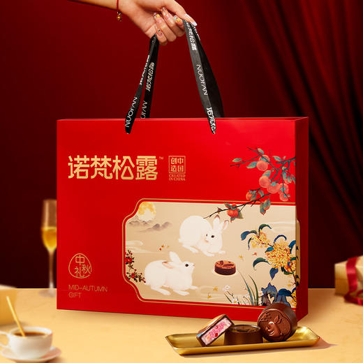 中秋新品！2024诺梵巧克力月饼糕点礼盒 315g/盒 9饼9味 中秋礼物 商品图5
