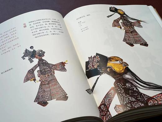 《成都皮影》，成都博物馆 编著，16开，仿皮面精装，310页，巴蜀书社2020年12月一版一印。定价398，售价178元。 商品图7