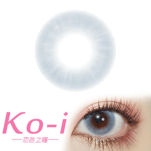Color Baby 女神灰蓝 半年抛直径14.5mm日常美瞳 蓝色 商品图0