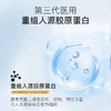 绽妍重组胶原蛋白修复面膜 商品缩略图1