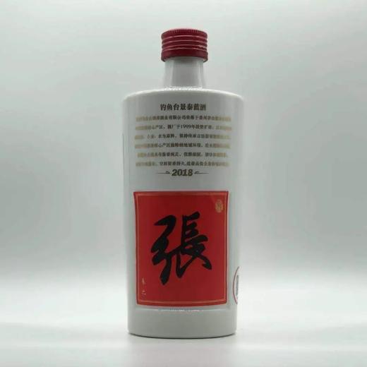 预售 钓鱼台景泰蓝酒 姓氏(可选) 53度酱香型500ml*1瓶 商品图5