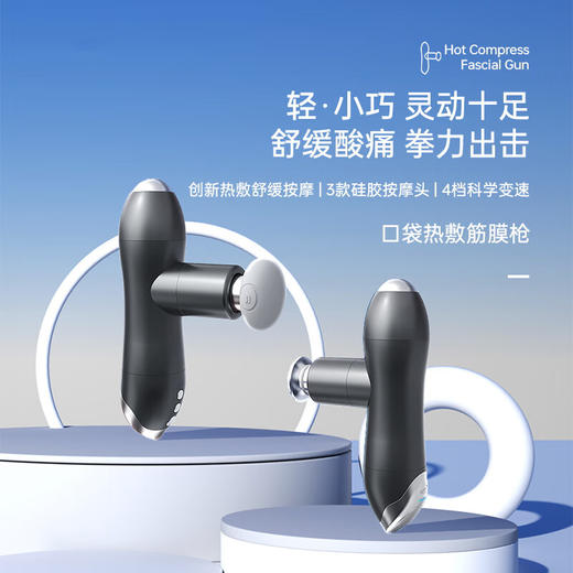 子泽（ZiJKZ）热敷筋膜枪  Zi-J515 商品图1