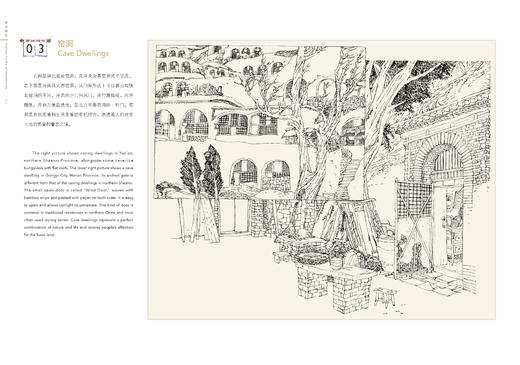 《中国古镇 古桥 古寺 民居》手绘名物系列（全4册）中英双语 商品图14