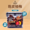 佰斯纳特 陈皮杨梅 370g/盒 商品缩略图0