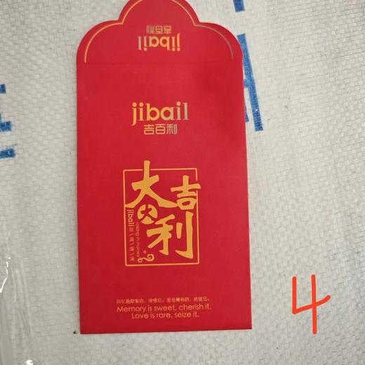 吉百利红包   50个/包 商品图0