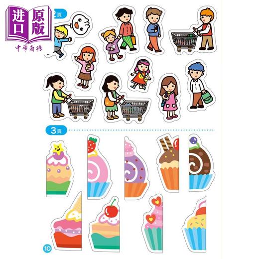 【中商原版】FOOD超人益智游戏贴纸书 超级市场 港台原版 活动与玩具书 儿童绘本图画书 儿童读物 风车童书 多种游戏玩法 商品图4