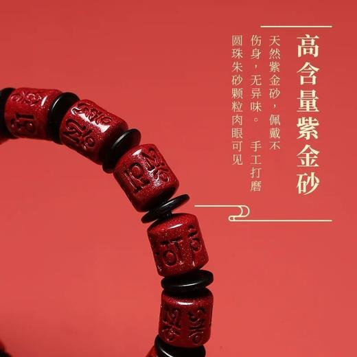六鑫珠宝 天然朱砂六字真言紫金砂佛珠念珠手串 商品图2
