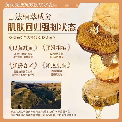 【瑜然美会员专属】瑜然美黄芪水乳套装保湿补水亮肤抗皱紧致护肤品女官方旗舰店正品 商品图2