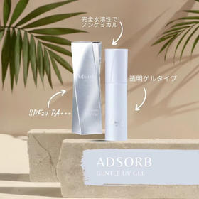 Adsorb鸵鸟抗体抗敏防晒霜spf27pa+++物理防晒清爽不油腻