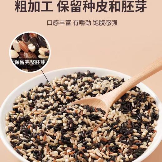 「五斤装！七色糙米」东北五常五谷杂粮真空包装 健身饱腹混合粗粮5斤装 粮油米面 商品图1