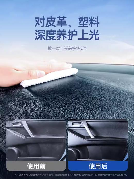 固特威汽车内饰清洁镀膜湿巾车用真皮革座椅清洁养护强力去污车蜡 商品图2