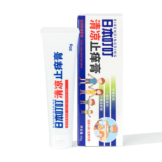 【蚊虫克星】日本叮叮止痒膏 全身舒缓膏 草本正品孕婴儿童婴儿舒缓止痒软膏 商品图4