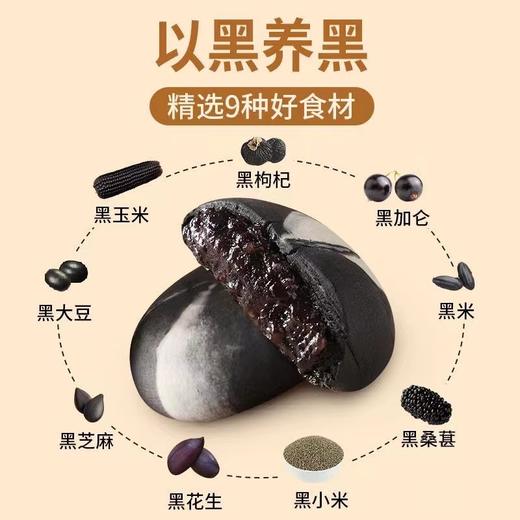 【以黑养黑！九黑山药紫米饼】选用九种好食材制作，清新米香 软软糯糯 入口唇齿留香！ 健康轻食，粗粮代餐早餐饱腹零食传统糕点食品Y 商品图4