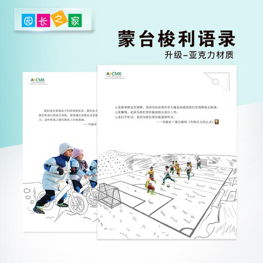 蒙氏语录亚克力/雪弗板两款可选 商品图0