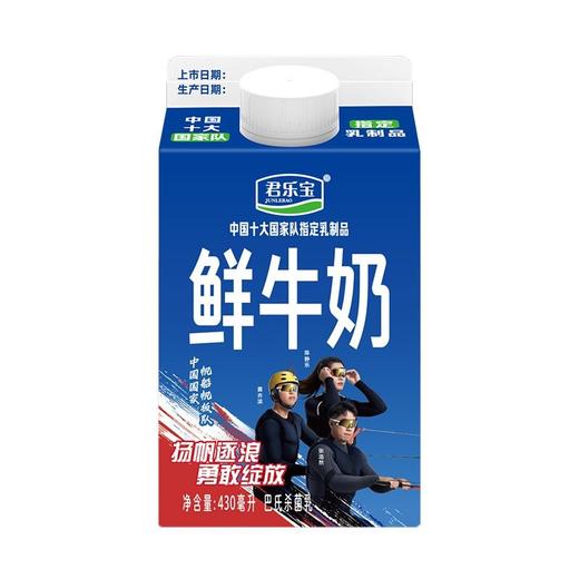 君乐宝430ml鲜牛奶屋顶包（包装随机） 商品图3