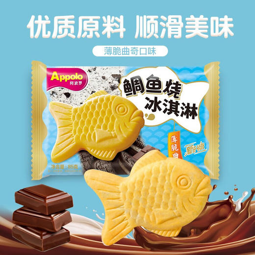 阿波罗鲷鱼烧冰淇淋薄脆曲奇85g/130058 层层美味过瘾搭配 商品图0