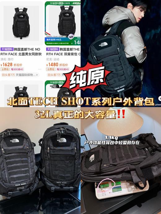 北面系列户外背包 𝟑𝟐𝐋真正的大容量 商品图0